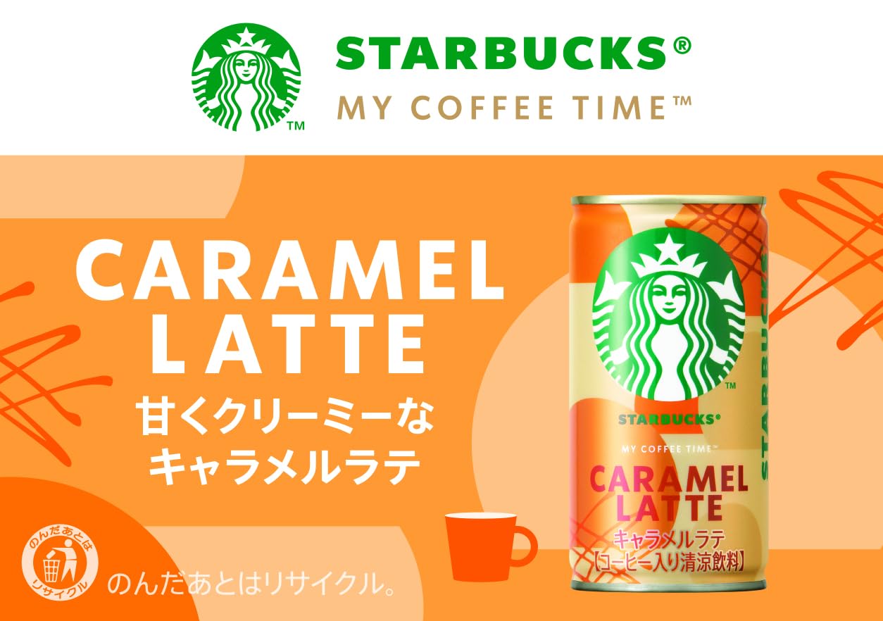 Amazon.co.jp: サントリー スターバックス MY COFFEE TIME キャラメル